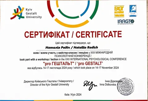 Kyiv Gestalt University Certificate Radich N. — Реабилитационный Центр «Новый Путь»