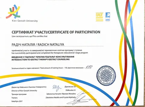 Сертификат Радич Н. о прохождении обучения по "профессиональному обучению гештальт терапевтов" — Реабилитационный Центр «Новый Путь»