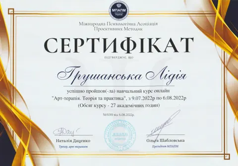 Відкриті данні про ліцензії, свідоцтва та сертифікати 10, - — Клініка лікування залежностей Resense