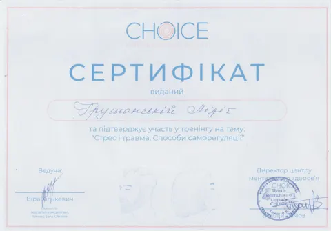 Відкриті данні про ліцензії, свідоцтва та сертифікати 9, - — Клініка лікування залежностей Resense