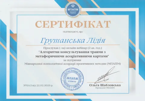 Відкриті данні про ліцензії, свідоцтва та сертифікати 12, - — Клініка лікування залежностей Resense