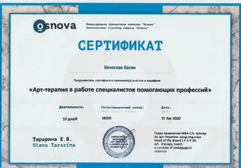 Відкриті данні про ліцензії, свідоцтва та сертифікати 11, - — Клініка лікування залежностей Resense