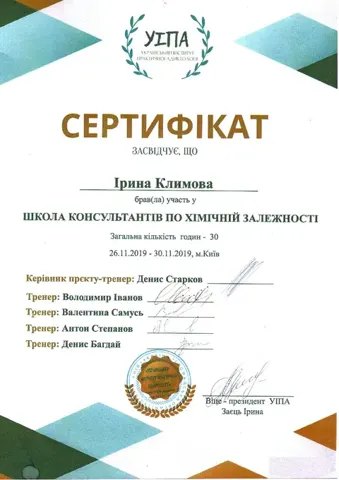 Сертифікати клініки — «Samara-med»