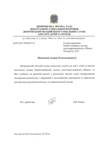 сертификат 5 — Центр лечения зависимостей «Шанс»