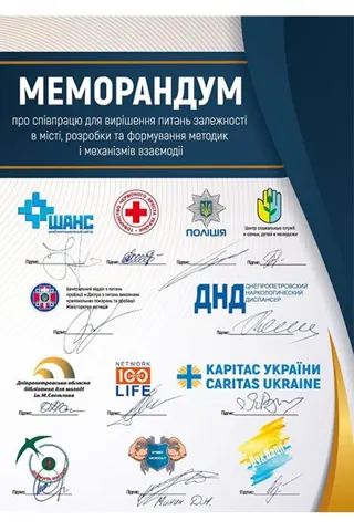 сертификат 4 — Центр лечения зависимостей «Шанс»
