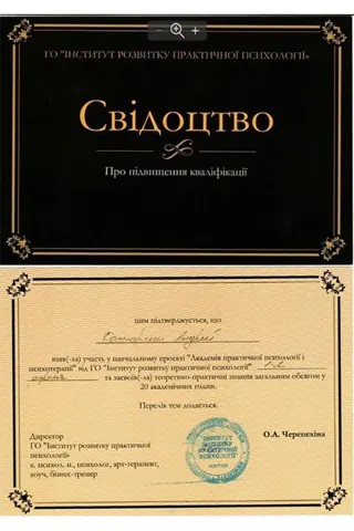 сертификат 8 — Центр лечения зависимостей «Шанс»