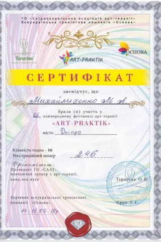 сертификат 9 — Центр лечения зависимостей «Шанс»