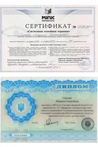 сертификат 12 — Центр лечения зависимостей «Шанс»