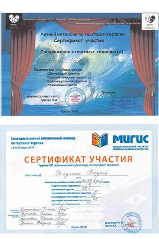 сертификат 10 — Центр лечения зависимостей «Шанс»