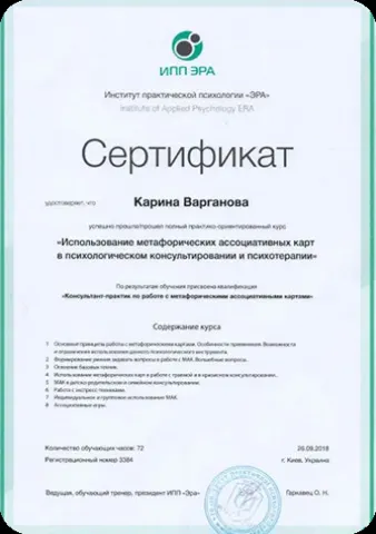 сертификат 1 — Центр лечения зависимостей «Шанс»