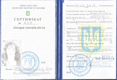Сертифікат 7 — Психіатрична та наркологічна клініка «Sion Clinic» у Києві