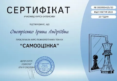 Сертифікат 6 — Психіатрична та наркологічна клініка «Sion Clinic» у Києві