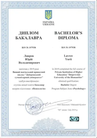 Сертификаты прихотерапевтов — Клініка «Снайпер»