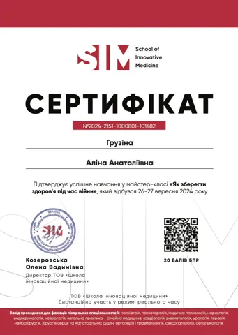 Документ — Медицинский центр «Трансформация»
