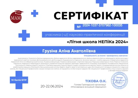 Документ — Медицинский центр «Трансформация»
