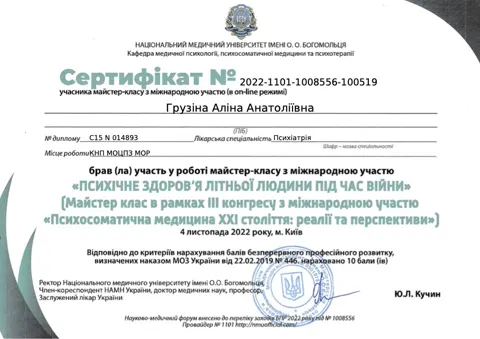 Документ — Медицинский центр «Трансформация»