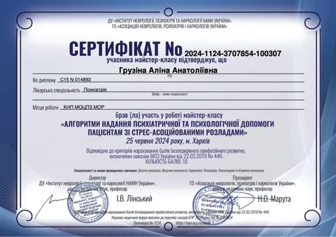 Документ — Медицинский центр «Трансформация»