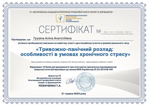 Документ — Медицинский центр «Трансформация»