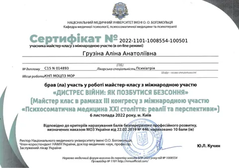 Документ — Медицинский центр «Трансформация»
