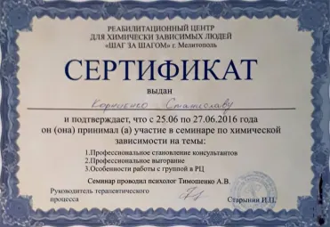 «Виктори» — реабилитационный центр — Реабилитационный центр «Виктори»