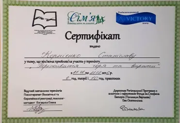 Сертификат «Виктори» — реабилитационный центр — Реабилитационный центр «Виктори»
