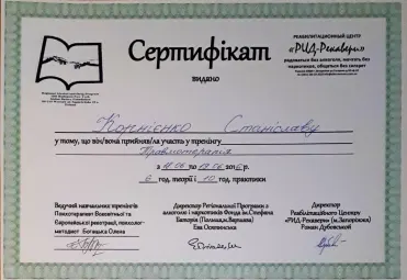 Сертификат «Виктори» — реабилитационный центр — Реабилитационный центр «Виктори»
