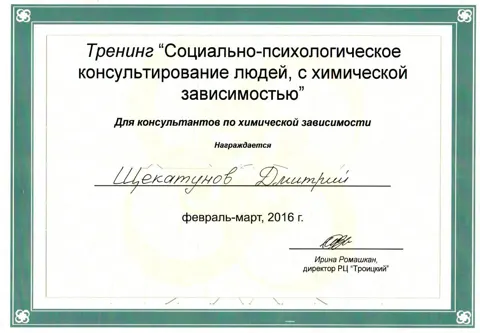 Сертификат «Виктори» — реабилитационный центр — Реабилитационный центр «Виктори»