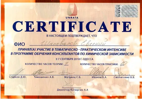 Сертификат «Виктори» — реабилитационный центр — Реабилитационный центр «Виктори»