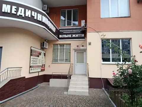Вхід до клініки «Вільне Життя» у Вінниці, вул. Стрілецька, 1 — фото 13