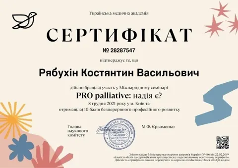 img — Vita Sana Clinic (Клиника Вита Сана)
