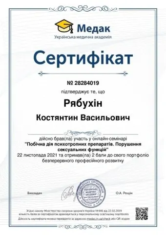img — Vita Sana Clinic (Клиника Вита Сана)