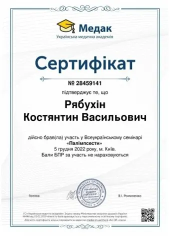 img — Vita Sana Clinic (Клиника Вита Сана)