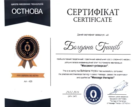 Балик Вадим Іванович, Психолог-консультант • Кризове консультування Спеціалізується на консультуванні клієнтів у кризових