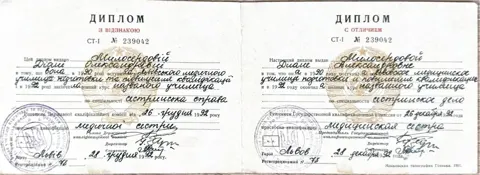 Гамаюнова Діана Олександрівна — диплом, оформлений на двох сторінках, з печатками і підписами — Вибір+