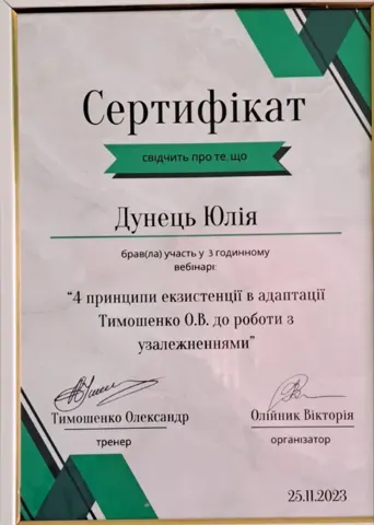 Документ — Наркологический центр Crystal