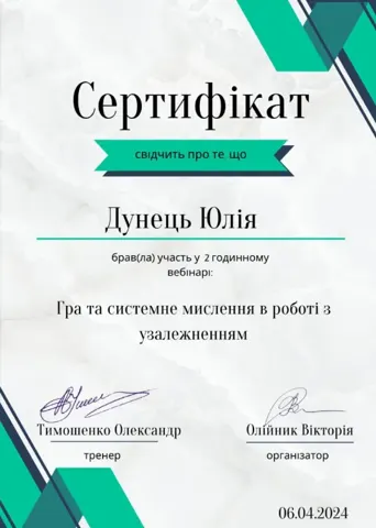 IMG_20240916_115118_423 (1) — Наркологический центр Crystal