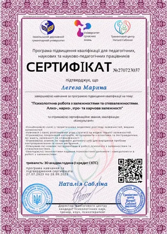 Документ — Наркологический центр Crystal
