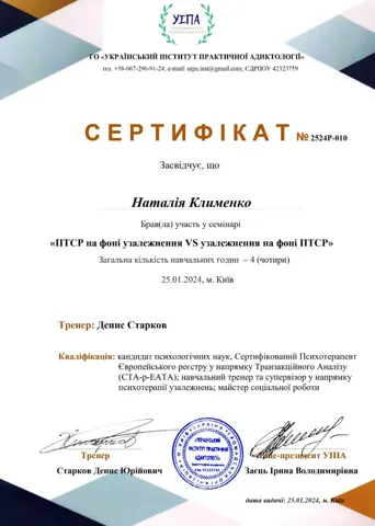 2_5325596199628062230 (1) — Наркологический центр Crystal