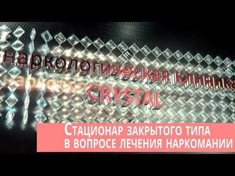 Сертифікати — Наркологический центр Crystal