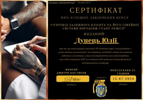 parity education — Наркологический центр Crystal
