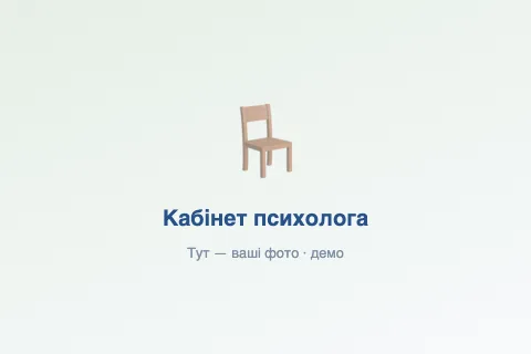 Клініка «Приклад» (демо) — фото 2