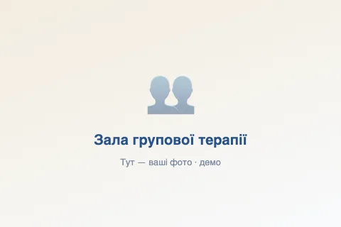 Клініка «Приклад» (демо) — фото 3