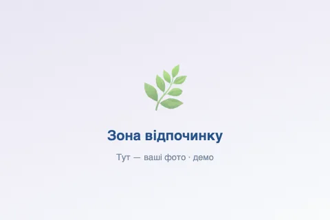 Зона відпочинку — фото 4